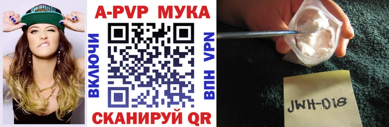 A PVP Crystall Сковородино