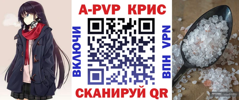 А ПВП мука  продажа наркотиков  kraken рабочий сайт  Сковородино 
