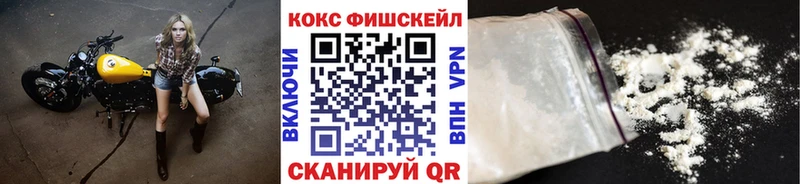 КОКАИН VHQ  магазин    Сковородино 
