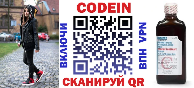 Кодеин напиток Lean (лин)  Сковородино 