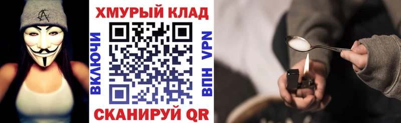 Героин Heroin наркотики Сковородино