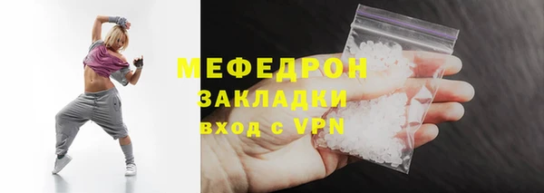 мяу мяу кристалл Беломорск