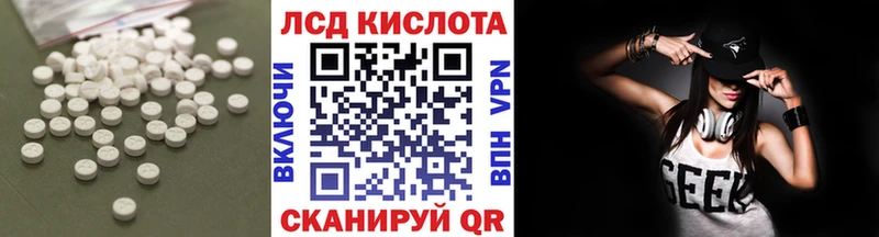 ЛСД экстази ecstasy Сковородино