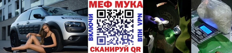 цена наркотик  гидра сайт  МЯУ-МЯУ мука  Сковородино 